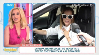 Εύα Αντωνοπούλου: Το τελευταίο δελτίο στον ΣΚΑΪ – «Θέλω τη στήριξη όλων σας»