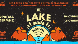 3o Lake Mode Festival · 29 Ιουνίου - 2 Ιουλίου 2023 στο Φράγμα Θέρμης