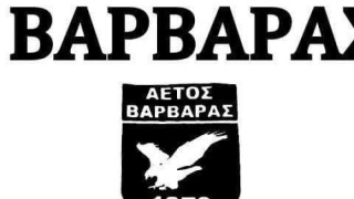 Αετός Βαρβάρας: Το προπονητικό τιμ και η πρώτη μεταγραφή