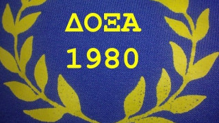 Τα φιλικά της Δόξας Αγίου Παύλου
