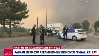 Η απίστευτη γκάφα του ΣΚΑΪ on air