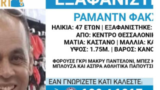Θεσσαλονίκη: Alert για την εξαφάνιση 47χρονου – Κινδυνεύει η ζωή του