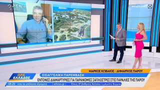 Ντόμινο το «κίνημα της πετσέτας» στα νησιά