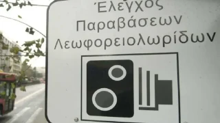 Μπαίνω σε λεωφορειολωρίδα, τι πρόστιμο πληρώνω;