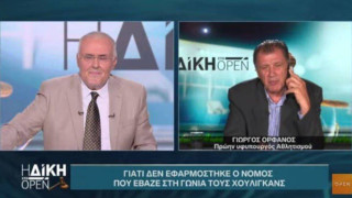 Ορφανός: «Δεν γίνεται το 2023 να εφαρμόσεις τον νόμο του 2006»