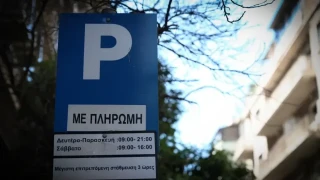 Πουλήθηκε πάρκινγκ 10 τ.μ στην τιμή του 1 εκατ. ευρώ