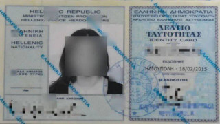 Νέες ταυτότητες: Προσεχώς μέτρα για την καθολική επιβολή τους-Γιατί είναι ορόσημο το 2026