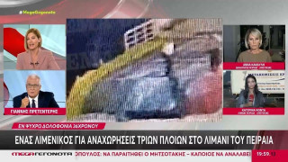 Ράνια Τζίμα για Blue Horizon: «Κάποιοι λένε ψέματα ακόμα και αυτήν την ώρα»