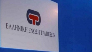 Ένωση Τραπεζών: Προσοχή σε επικοινωνίες για δήθεν αποζημιώσεις για τις πλημμύρες