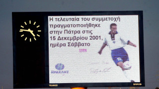 Πέρασαν κιόλας δεκατέσσερα χρόνια!