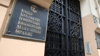 ΠΟΕΣΥ και οι Ενώσεις Συντακτών για το εργασιακό νομοσχέδιο!