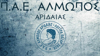 Αλμωπός: Προσφυγή στο διαιτητικό, Παντελίδης: Η πιο άδικη απόφαση της Σούπερ Λιγκ