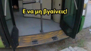 Άτομο με αναπηρία καταγγέλλει οδηγό λεωφορείου του ΟΑΣΑ για την απαράδεκτη συμπεριφορά του
