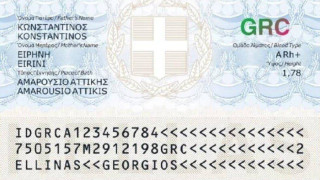 Νέες ταυτότητες: Γιατί δεν πρέπει να βιαστούν οι πολίτες για την έκδοσή τους