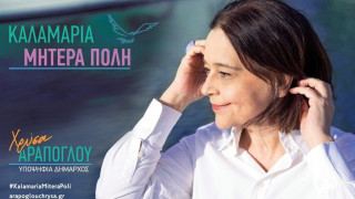 Δήμαρχος Καλαμαριάς η Χρύσα Αράπογλου με ποσοστό περίπου 57%