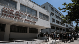Άνοιξε η πλατφόρμα για εγγραφές - μετεγγραφές σε πανεπιστήμια