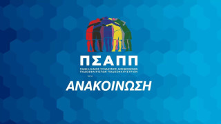 ΠΣΑΠΠ: «Περαστικά στον Χουάνκαρ, κάποιοι βλέπουν το ποδόσφαιρο ως πόλεμο»