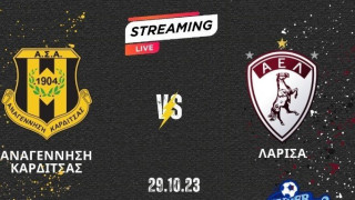 LIVE STREAMING: Αναγέννηση Καρδίτσας-ΑΕΛ (6η αγωνιστική Super League 2)