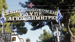 Θεσσαλονίκη: Κλειστός ο δρόμος προς το νοσοκομείο Άγιος Δημήτριος- Πώς γίνεται η κυκλοφορία
