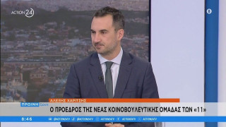 Αλέξης Χαρίτσης: Η πρώτη εμφάνιση του προέδρου της νέας Κοινοβουλευτικής Ομάδας των «11»