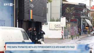 Πυροβολισμοί έξω από νυχτερινό κέντρο στο Γκάζι - Τρεις σοβαρά τραυματίες
