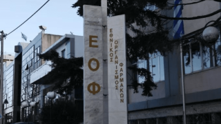 ΕΟΦ: Επικίνδυνο για την καρδιά συμπλήρωμα διατροφής για τη σεξουαλική λειτουργία