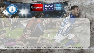 Βέλλιος και Leozinho στο εισιτήριο της αναμέτρησης με την ΑΕΚ! (pic)