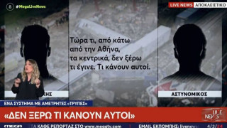 Τέμπη-Εικόνες χάους και διάλυσης: Νέα ηχητικά ντοκουμέντα λίγα λεπτά μετά την τραγωδία