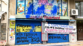 Κολωνός: Με δακρυγόνα διαλύθηκε η διαδήλωση για την υπόθεση της 12χρονης
