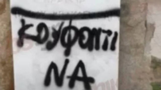 Αθήνα: Συνθήματα υπέρ του Κουφοντίνα στο μνημείο του Παύλου Μπακογιάννη (vid)