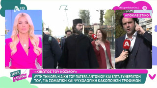 Κιβωτός του Κόσμου: Εμφανίστηκε... αγνώριστος στο δικαστήριο ο πατέρας Αντώνιος