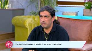 Ποια η σχέση του παλαιοχριστιανού Μανώλη με το ΛΑΟΣ