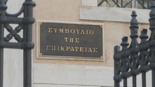 ΣτΕ: Συνταγματικές οι περικοπές του εφάπαξ των δημοσίων υπαλλήλων