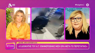 Ναταλία Γερμανού: «Ο χαρτογιακάς δεν ρώτησε ποιος είναι ο πρώην;»