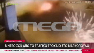 Πόρτο Ράφτη: Σοκαριστικό βίντεο από το θανατηφόρο τροχαίο με θύμα 27χρονο
