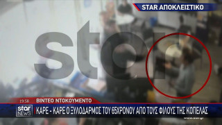 Βίντεο-ντοκουμέντο: 20χρονη δέχθηκε σεξουαλική επίθεση μέρα μεσημέρι στο κέντρο της Αθήνας