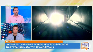 Νίσυρος: Νέες καταγγελίες για τον αρχαιοφύλακα- «Έδινε προφυλακτικά και sex toys σε παιδιά»
