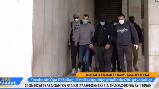 Δολοφονία Λυγγερίδη: «Ρουφ@@@, π@@@ γιοι» - Με βρισιές και χειρονομίες στον εισαγγελέα οι συλληφθέντες