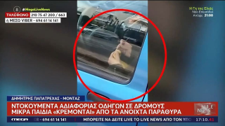 Απίστευτο-Γυναίκα πλέκει ενώ... οδηγεί! (vid)