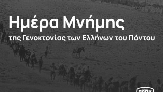 ΠΑΟΚ για την Γενοκτονία των Ελλήνων του Πόντου: «Πατρίδα που την αγαπάς ποτέ σου δεν τη χάνεις»