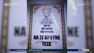 Λαμία: Τον «κάρφωσε» στην Τροχαία και για εκδίκηση του τύπωσε... κηδειόχαρτα!