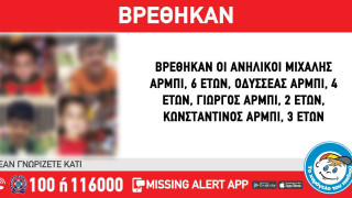 Ίλιον: Βρέθηκαν τα τέσσερα ανήλικα που είχε αρπάξει η μητέρα τους από χώρο παιδικής προστασίας