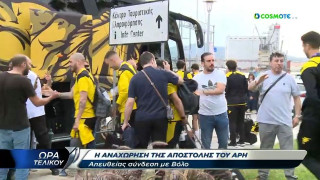 Η αναχώρηση της αποστολής του Άρη για το Πανθεσσαλικό- Εμψύχωση και τραγούδι από τους οπαδούς