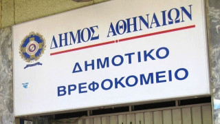 Νέος Κόσμος: Εντοπίστηκαν ναρκωτικά στο δημοτικό Βρεφοκομείο Αθηνών