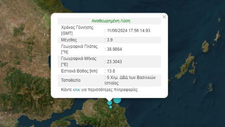 Εύβοια: Διπλή σεισμική δόνηση με επίκεντρο την Ιστιαία-Ταρακουνήθηκε η Αττική