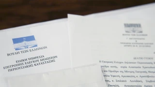 Και επίσημα παράταση για τις δηλώσεις Πόθεν Eσχες - Οι εξαιρέσεις