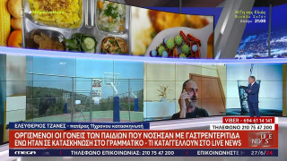 Γραμματικό: Εισαγγελική έρευνα για μαζική δηλητηρίαση παιδιών σε κατασκήνωση
