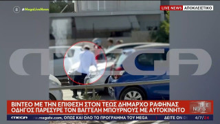 Άγρια επίθεση στον πρώην Δήμαρχο Ραφήνας: Οδηγός τον παρέσυρε με το αυτοκίνητο