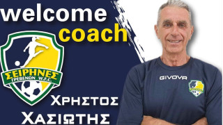 Σειρήνες Γρεβενών: Νέος προπονητής ο Χρήστος Χασιώτης (pic)
