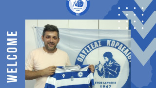 Οδυσσέας Κορδελιού: Εμπειρία και ποιότητα στο ρόστερ